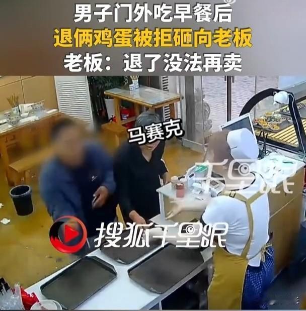 年龄是掩盖不了骨子里的邪恶的，拿鸡蛋砸人你是什么玩意？

两位老人在早餐店点餐，