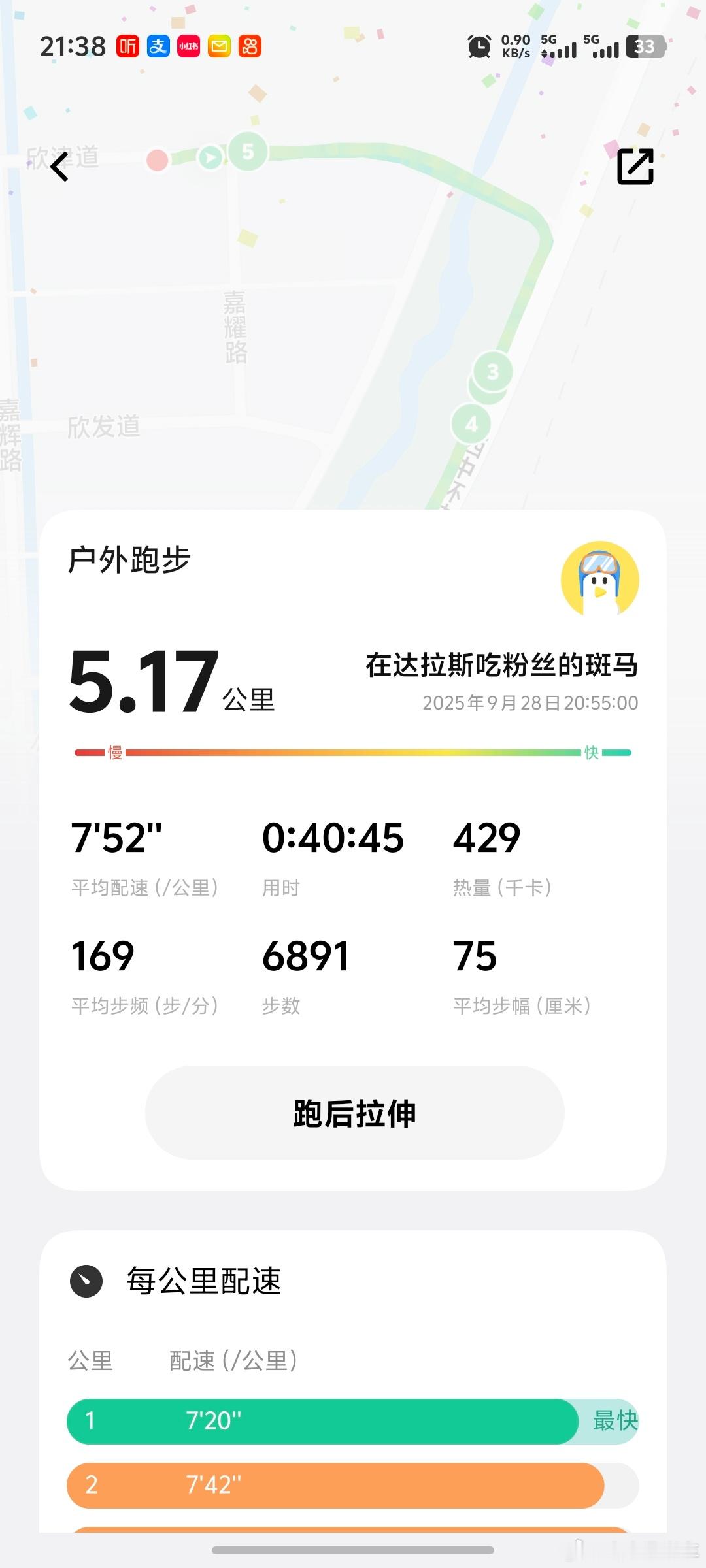 最近又懈怠了找找状态 ​​​