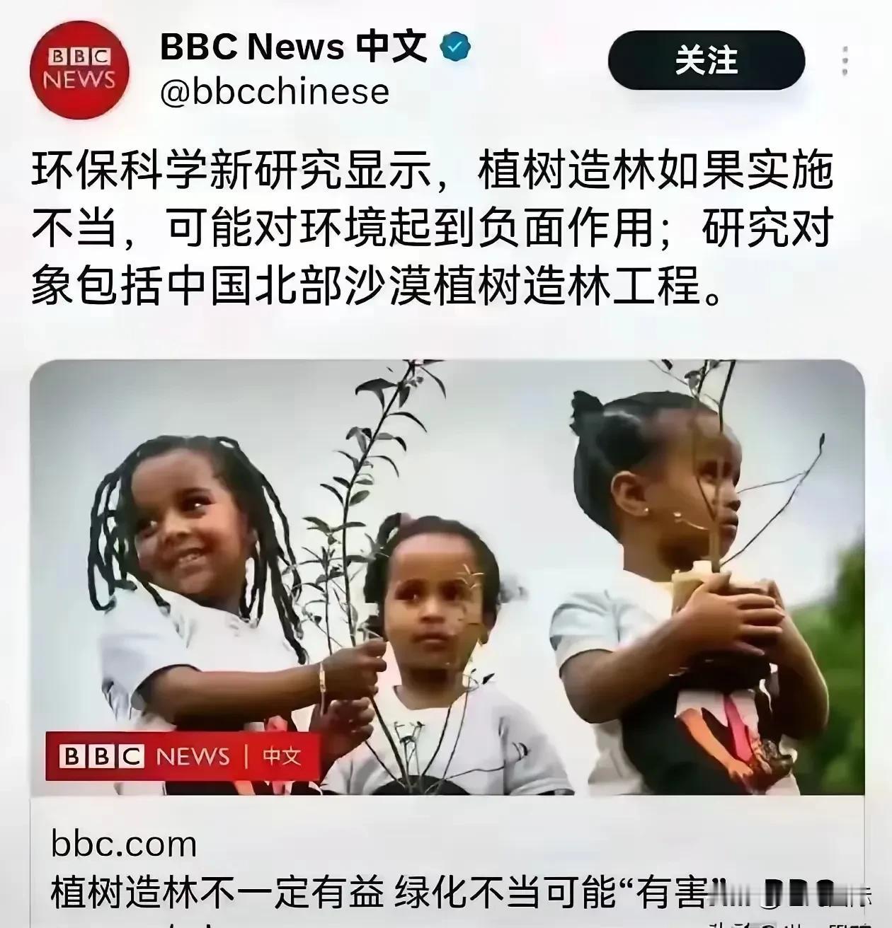 西方一些国家的无知狂妄，可以从植树造林种草上可以看出来，他们的研究完全服务于他们