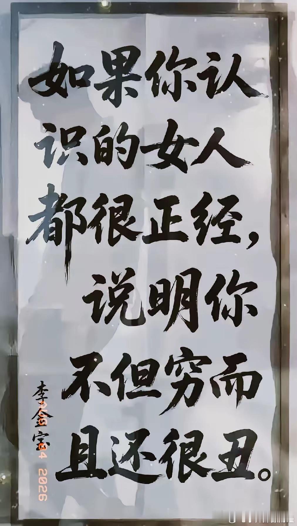 信不信，由你！ ​​​