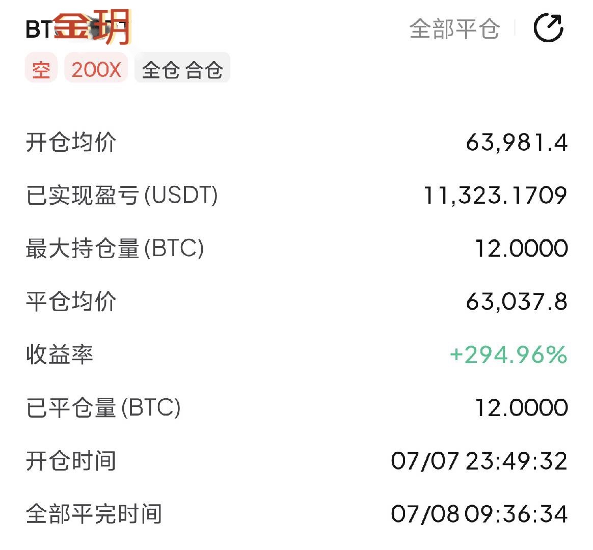 大饼二饼南下收割千點币圈加密货币
