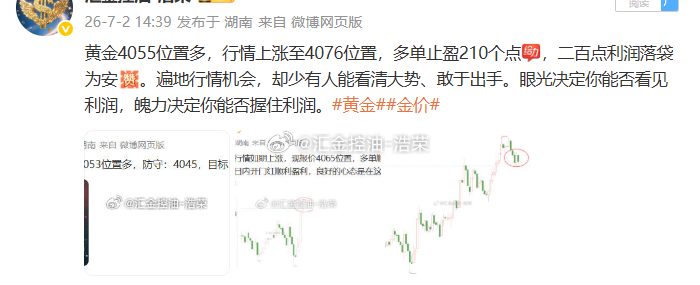 一日行情尘埃落定，不必纠结盘中浮亏浮盈。交易拼的是长线定力，而非一时得失。放下盘