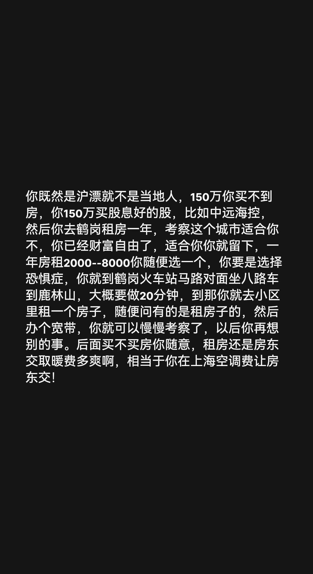 回复一个沪漂的买不到房子问题！