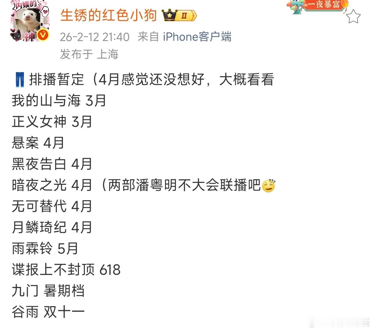 看这排播，谁是长剧圈的希望 