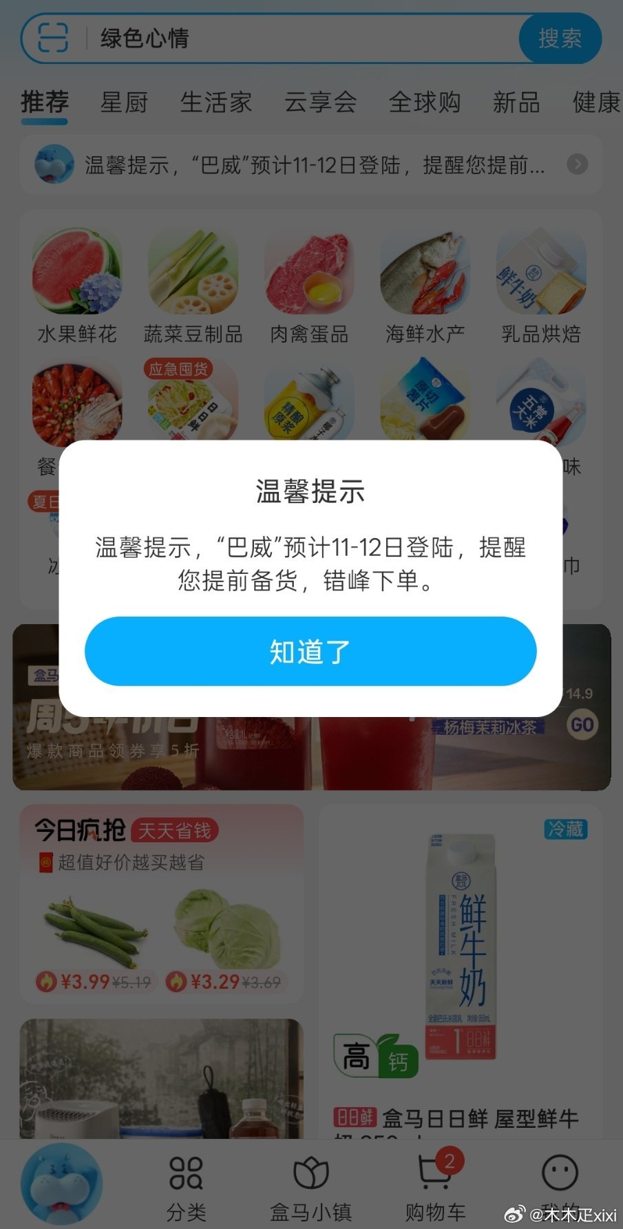 行 