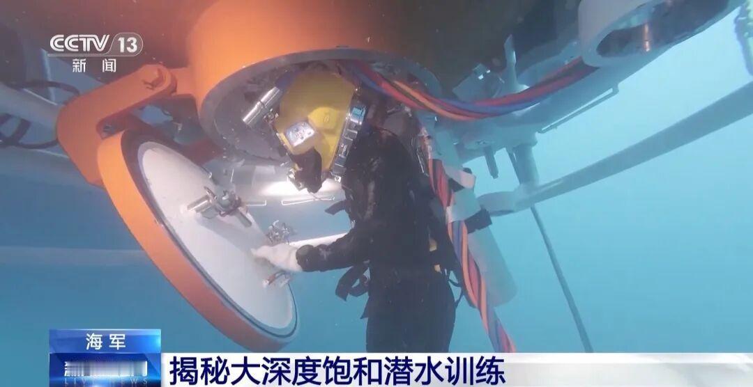 您提到的“水下300米深海极限挑战”，通常指的是海军防救潜水员为完成援潜救生等任