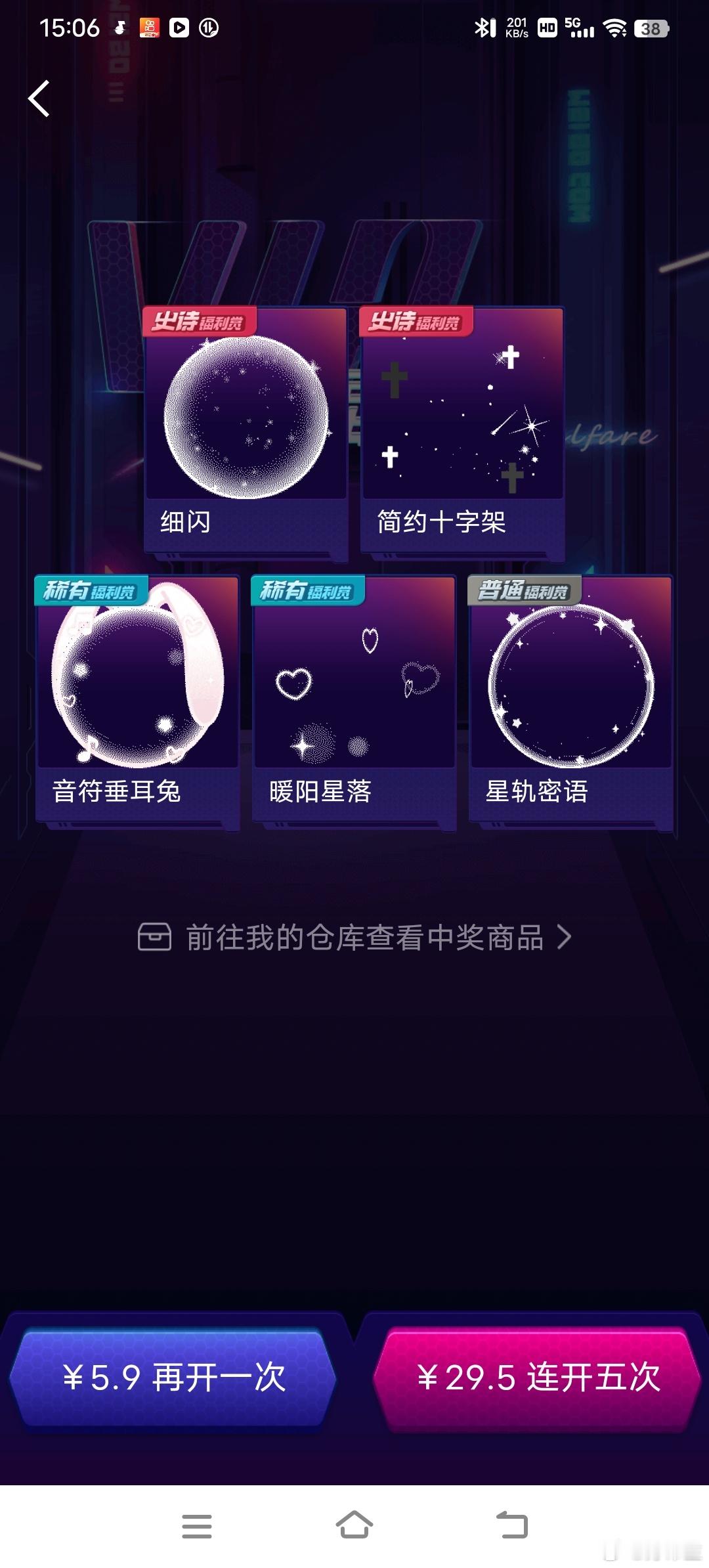 本来第一个五连没出来想取缔个细闪结果价好高[泪奔][泪奔]想赌一波真赌对了千万要