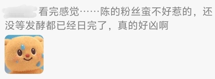陈丽君粉丝好凶好凶好凶的所以别想着欺负我们哦