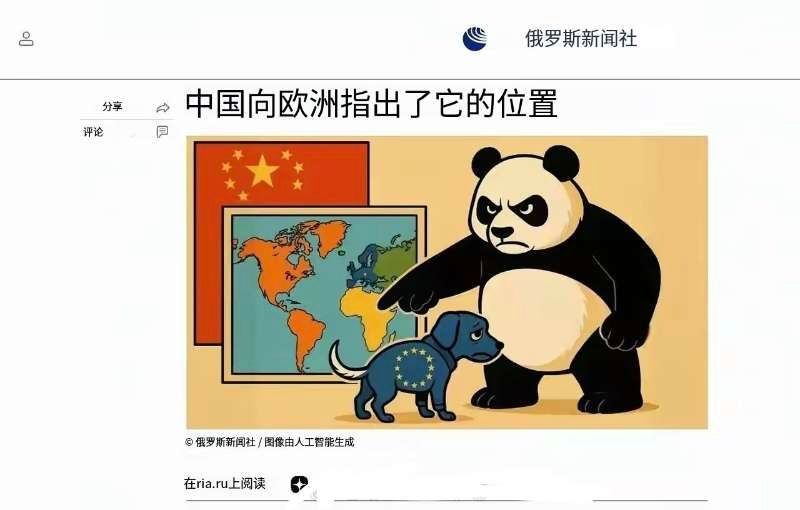 【曾几何时，还准备“三分天下”的欧盟】一盘散沙的半殖民地国家小集团。丢人现眼，哪