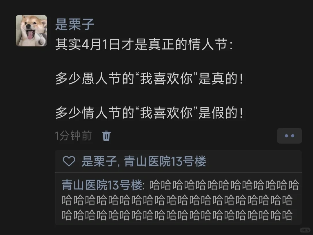 其实4月1日才是真正的情人节