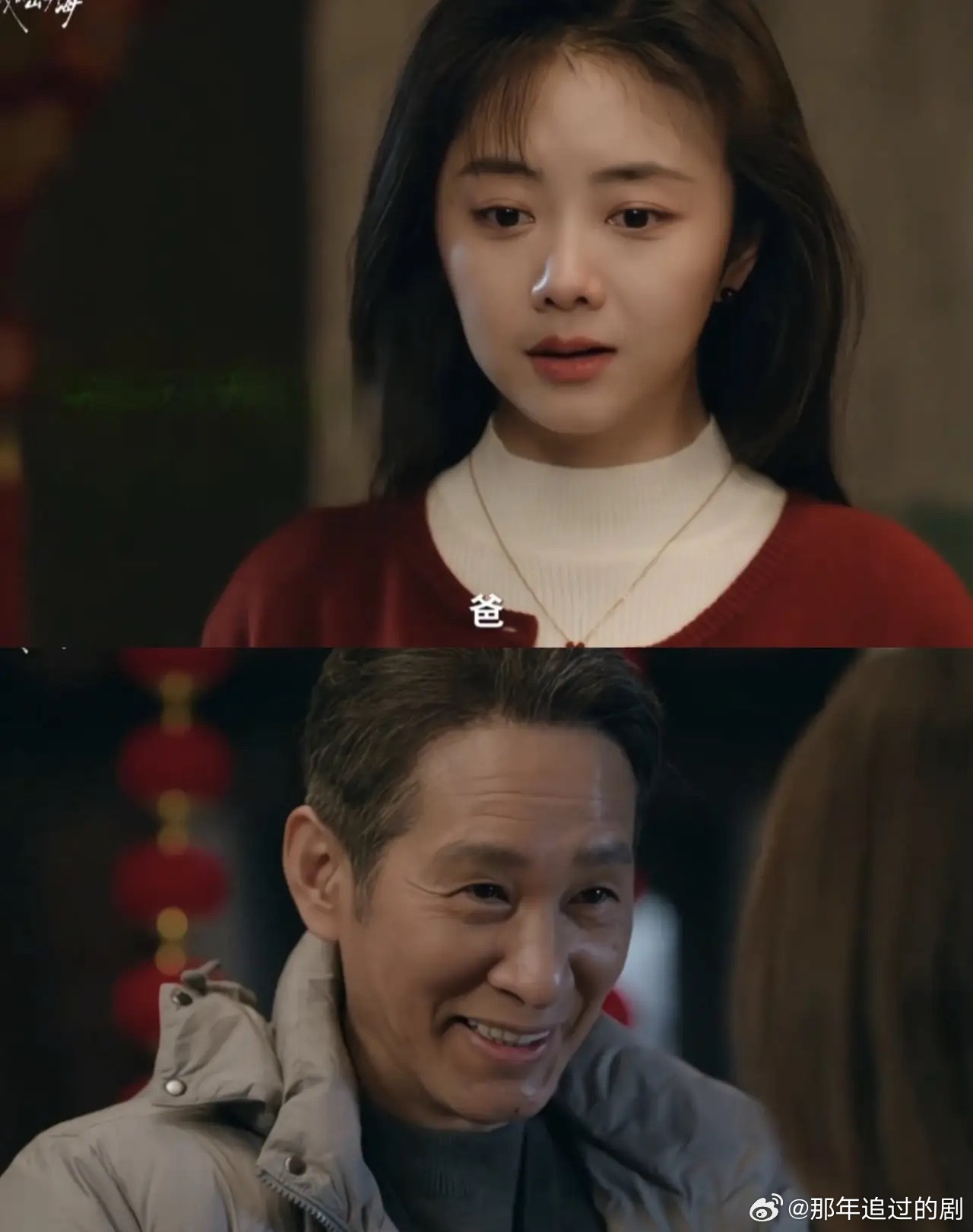 《我的山与海》方婉之连着在深圳一个人过了3个年了，第4个年头的时候她爸，孟副市长