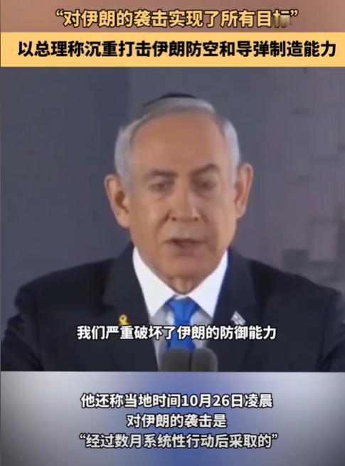 很多网友都说，以色列打击伊朗的导弹都被拦截了，可我怎么看到的是伊朗损失很大呢？