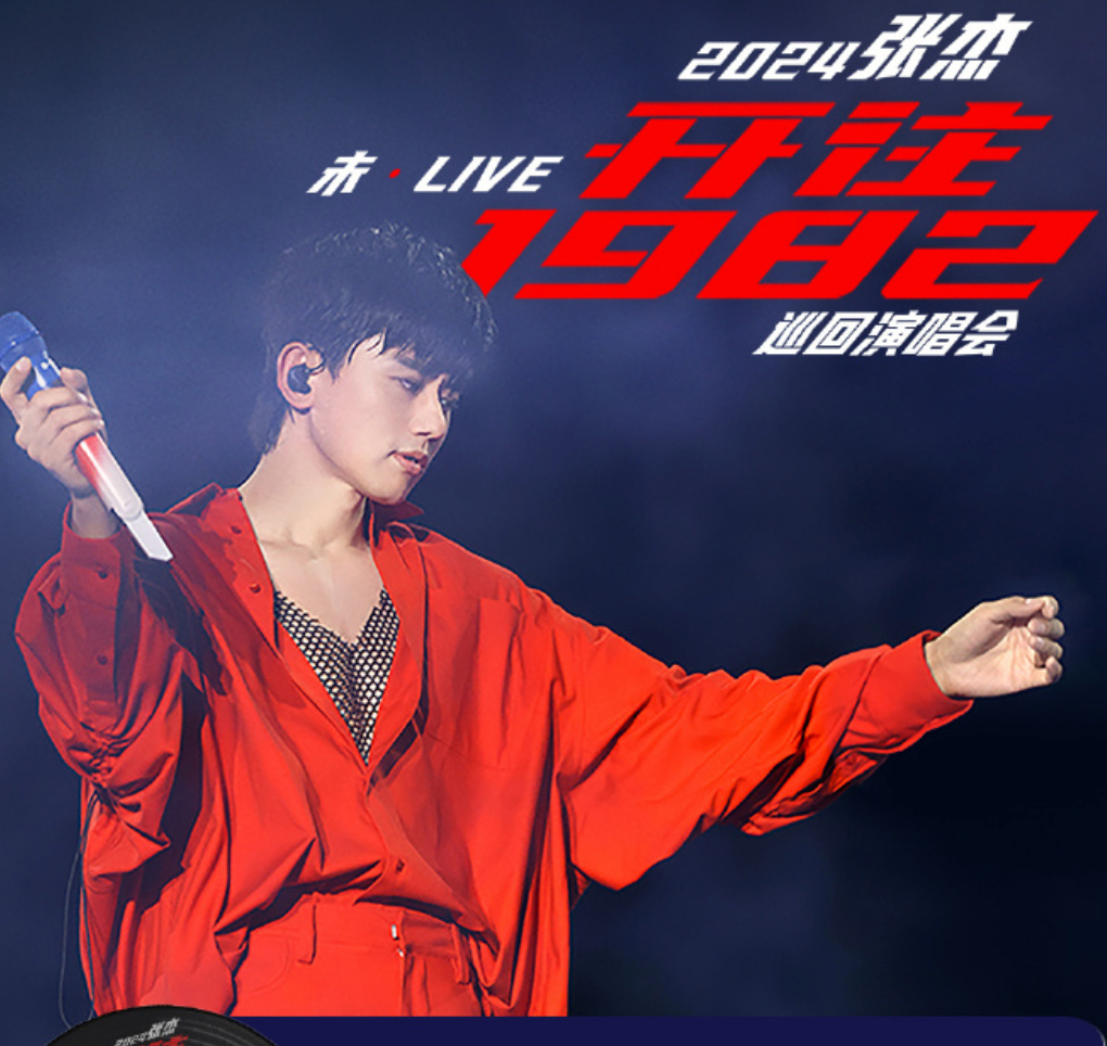#没抢到张杰演唱会的票怎么办# 好郁闷，没抢到票，不能在现场为张杰呐喊助威了。 