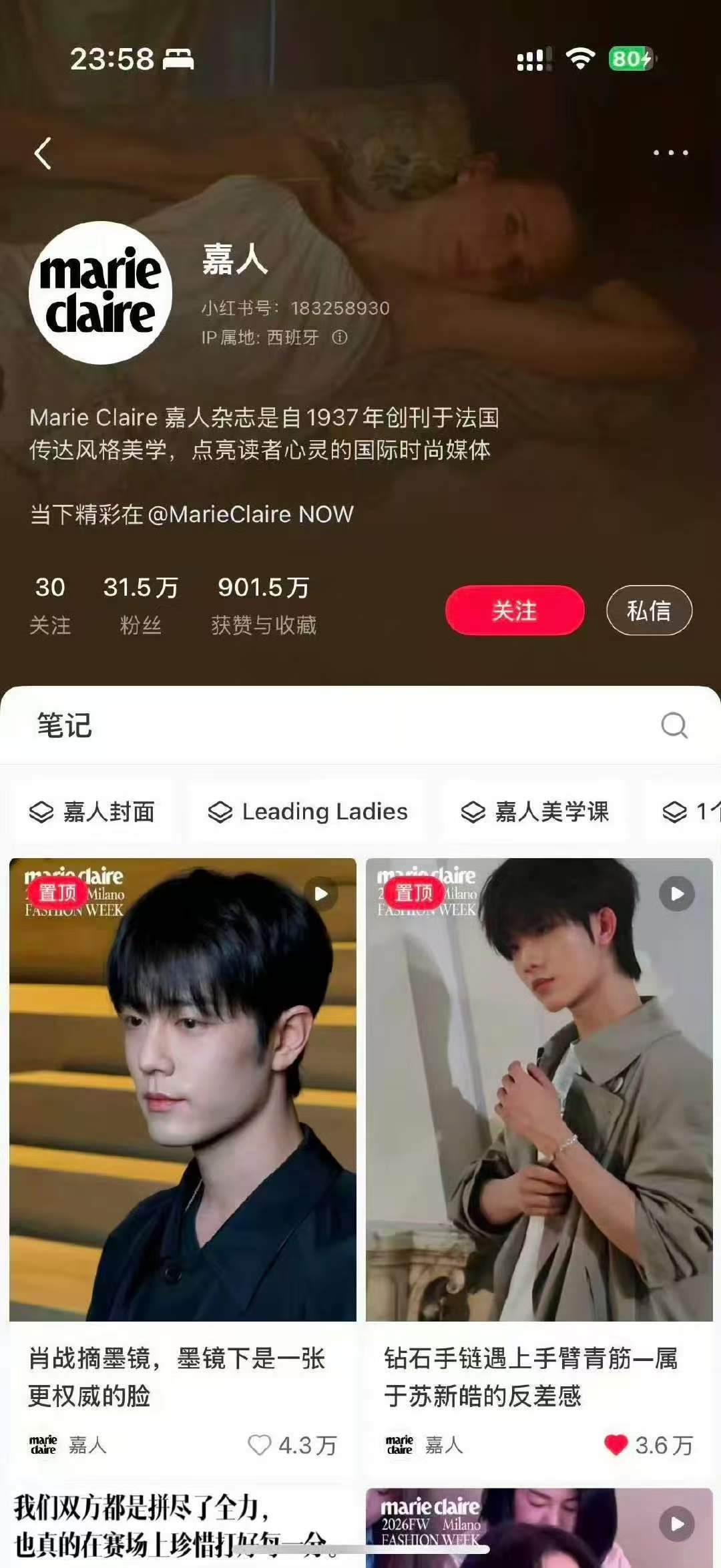 嘉人置顶苏新皓嘉人置顶了苏新皓 哦莫哦莫！！！ 