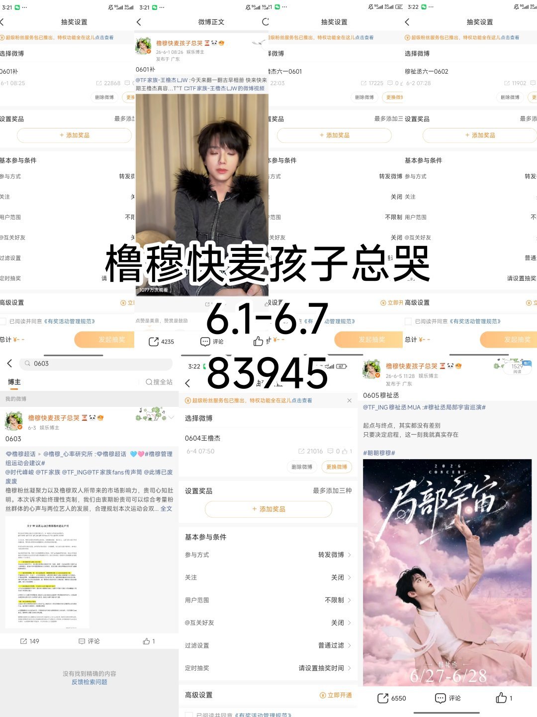 6.1-6.783945什么时候才能日仑两万