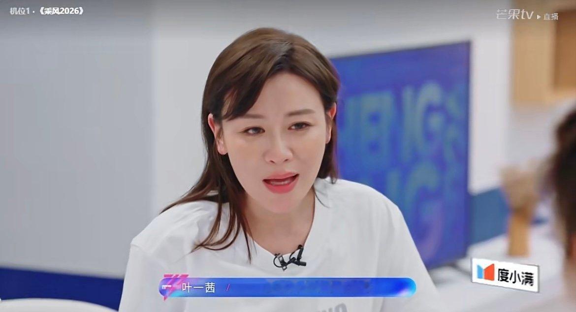 叶一茜说田亮之前反对她来浪姐 田亮怕她辛苦劳累想把她护在身后，却也懂得尊重她的热