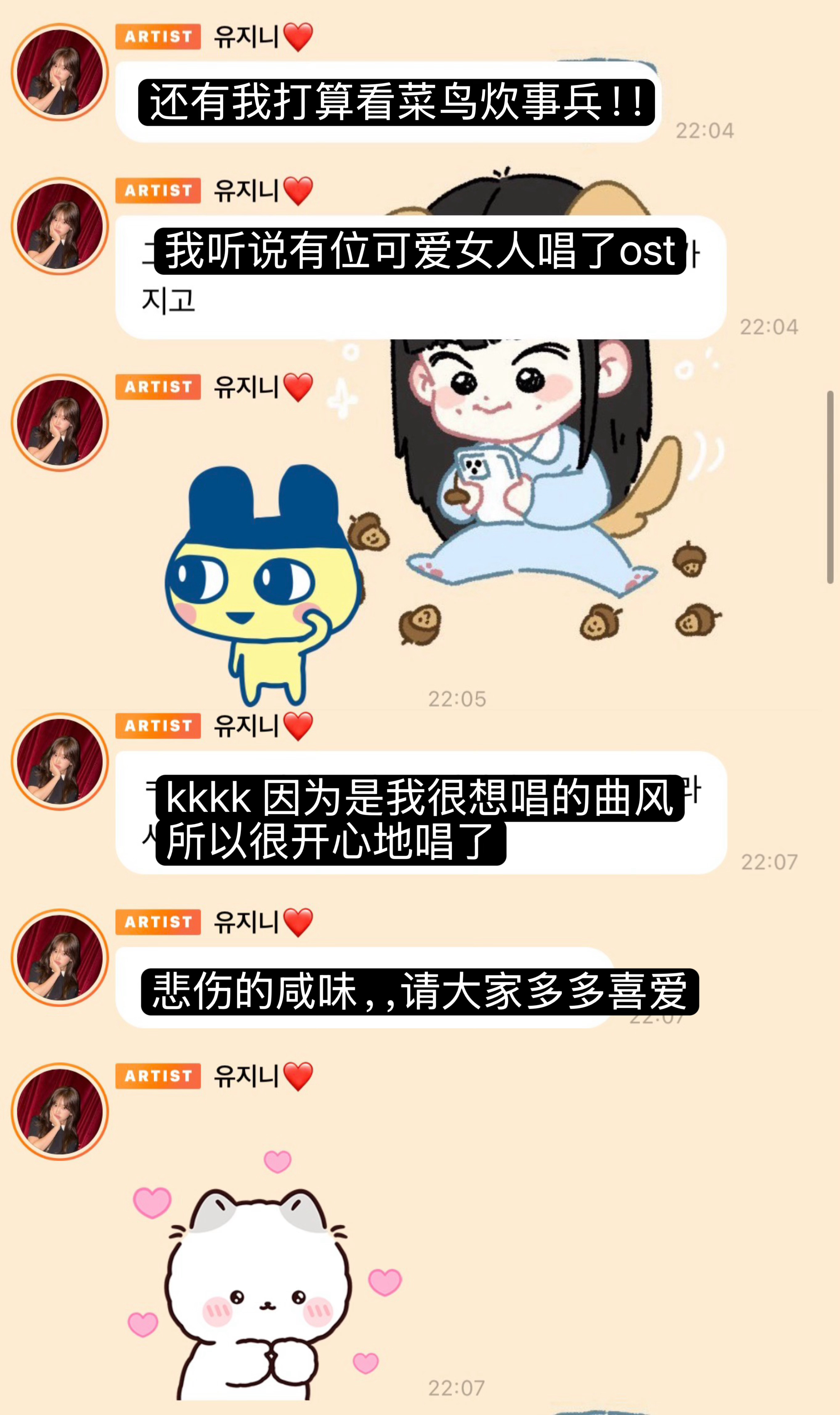 嘴馋细胞最大的可爱女人 