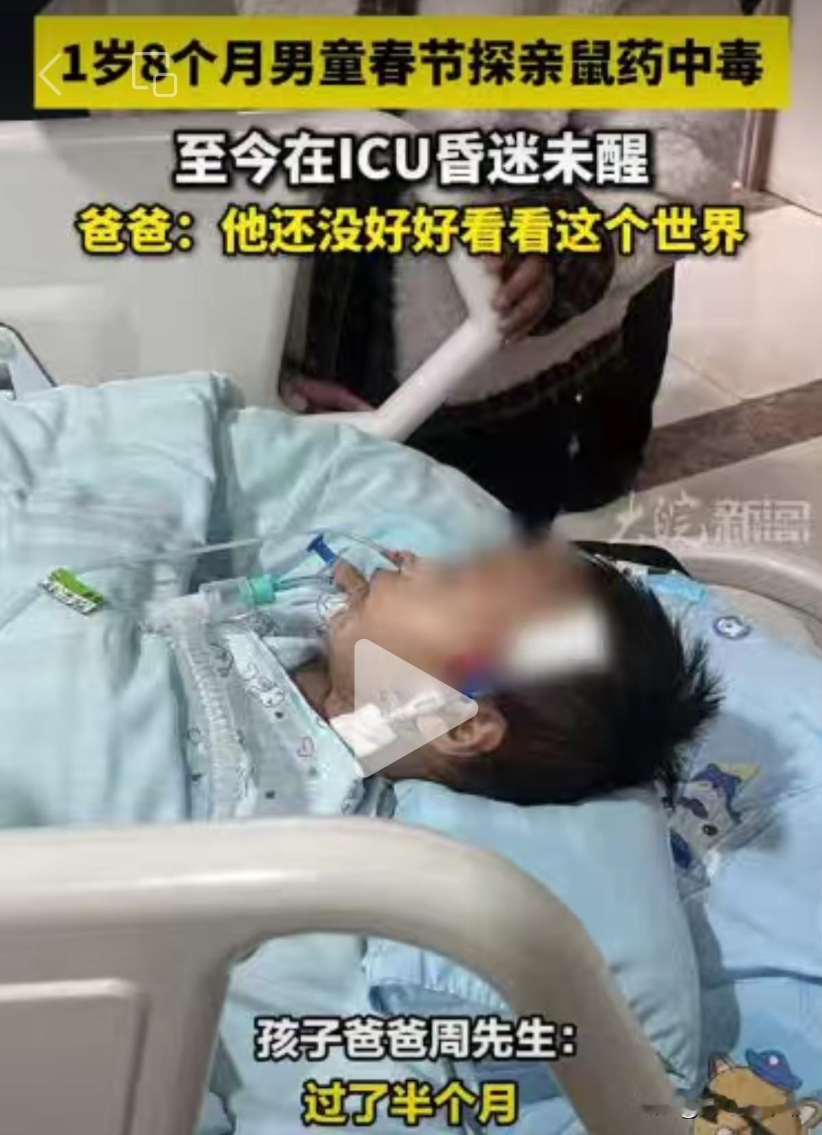 太揪心了！1岁8个月的小言，在一次普通的探亲后，住进了ICU病房，一直到现在都还