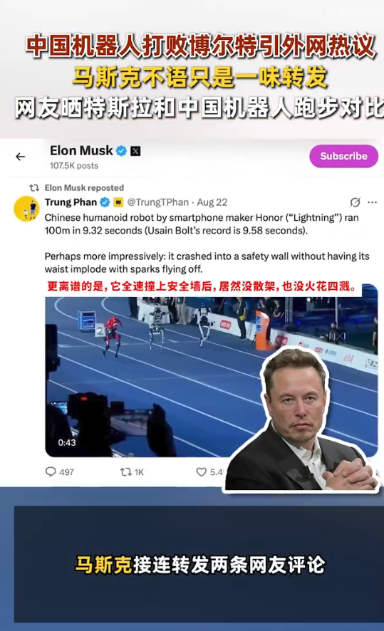 中国机器人破博尔特纪录引外网热议被这波温柔又硬核的科技浪漫狠狠打动了🥰✨以前总