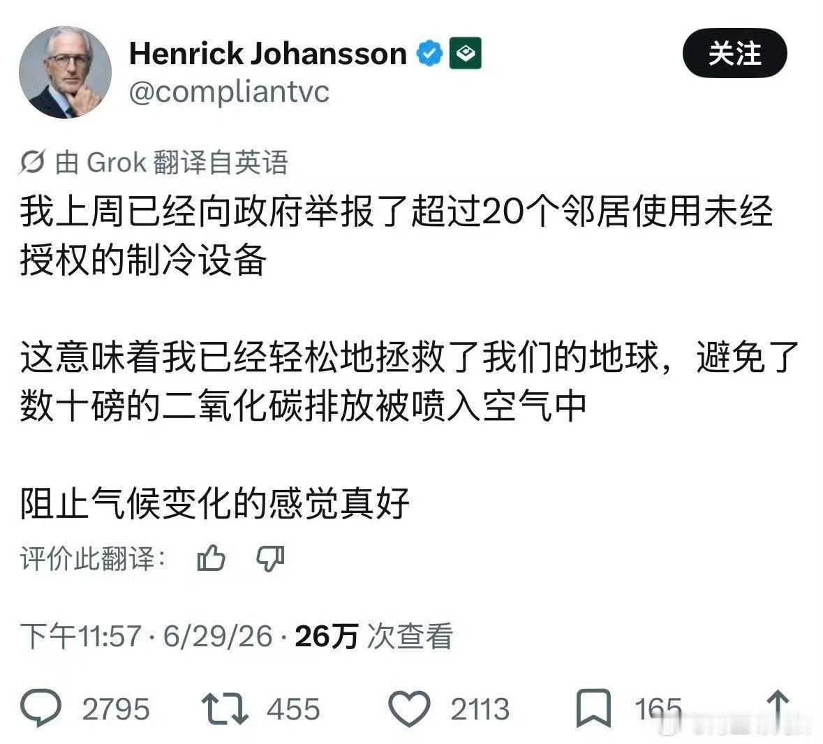 完了，欧洲白左举报用空调的邻居！

白左除了不爱自己的基层同胞，什么都爱，特别是