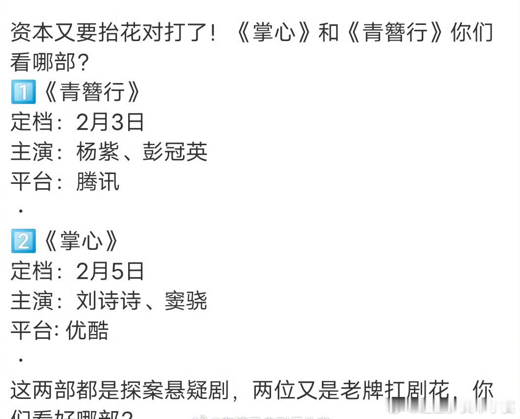 网传青簪行掌心对打，全是古装能好看吗[疑问]内娱能不能来点有意思的新题材的剧啊…