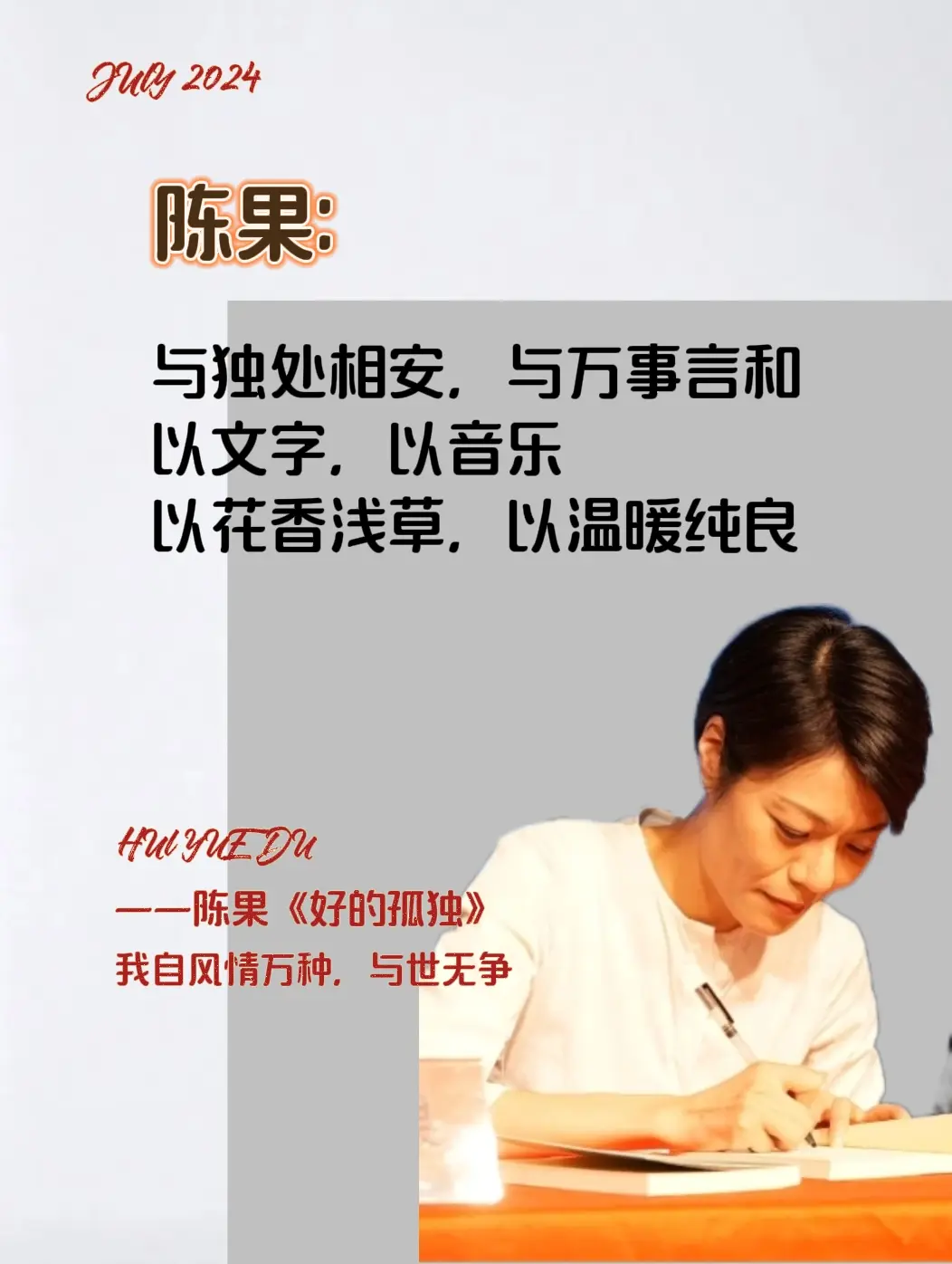 我心中的那个风一样的女子回来了，陈果老师沉淀七年带着新作回归，一本书讲...