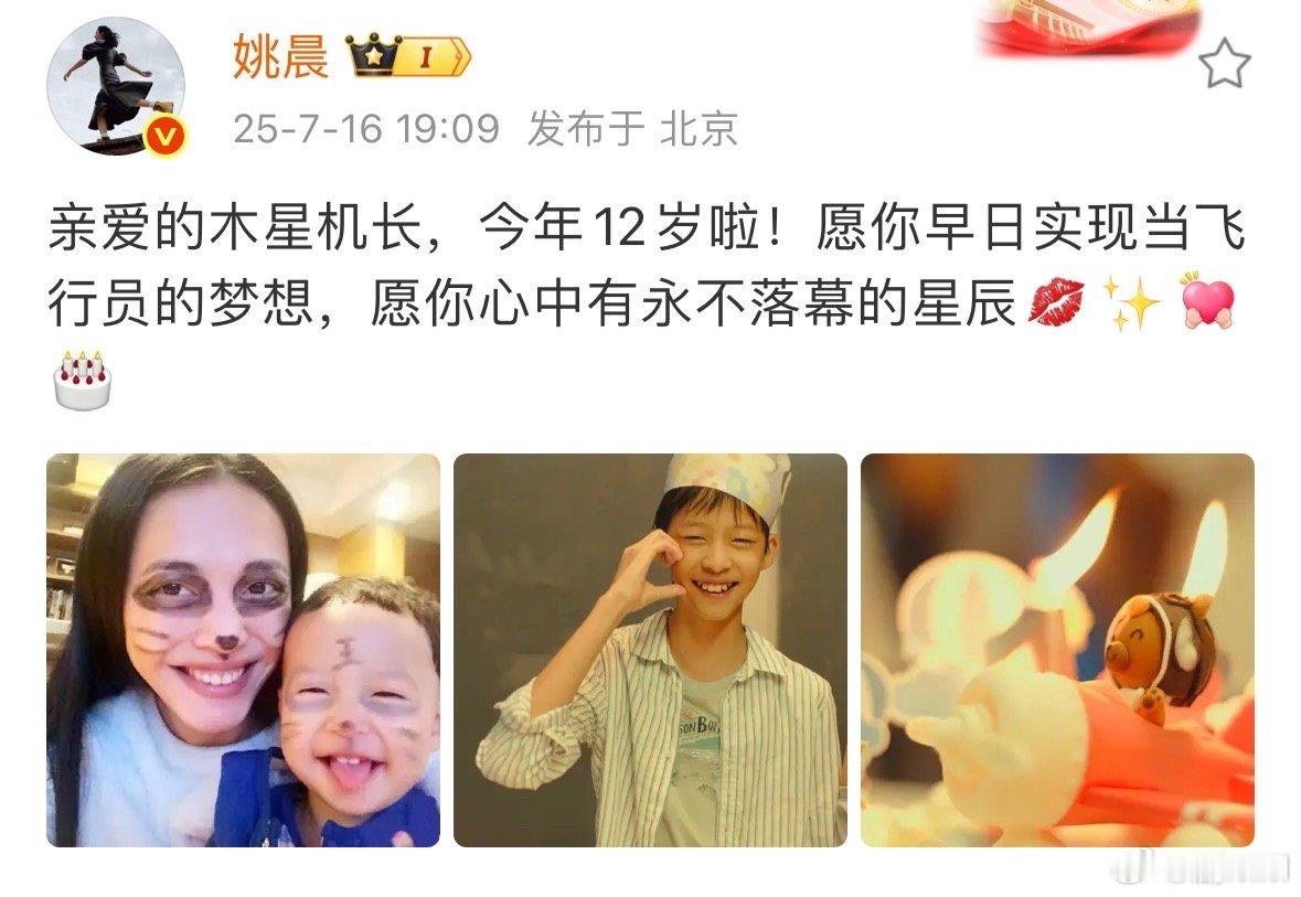 姚晨儿子身高姚晨发文为儿子庆生 看到姚晨为儿子庆生，才惊觉土豆12岁了，身高直逼