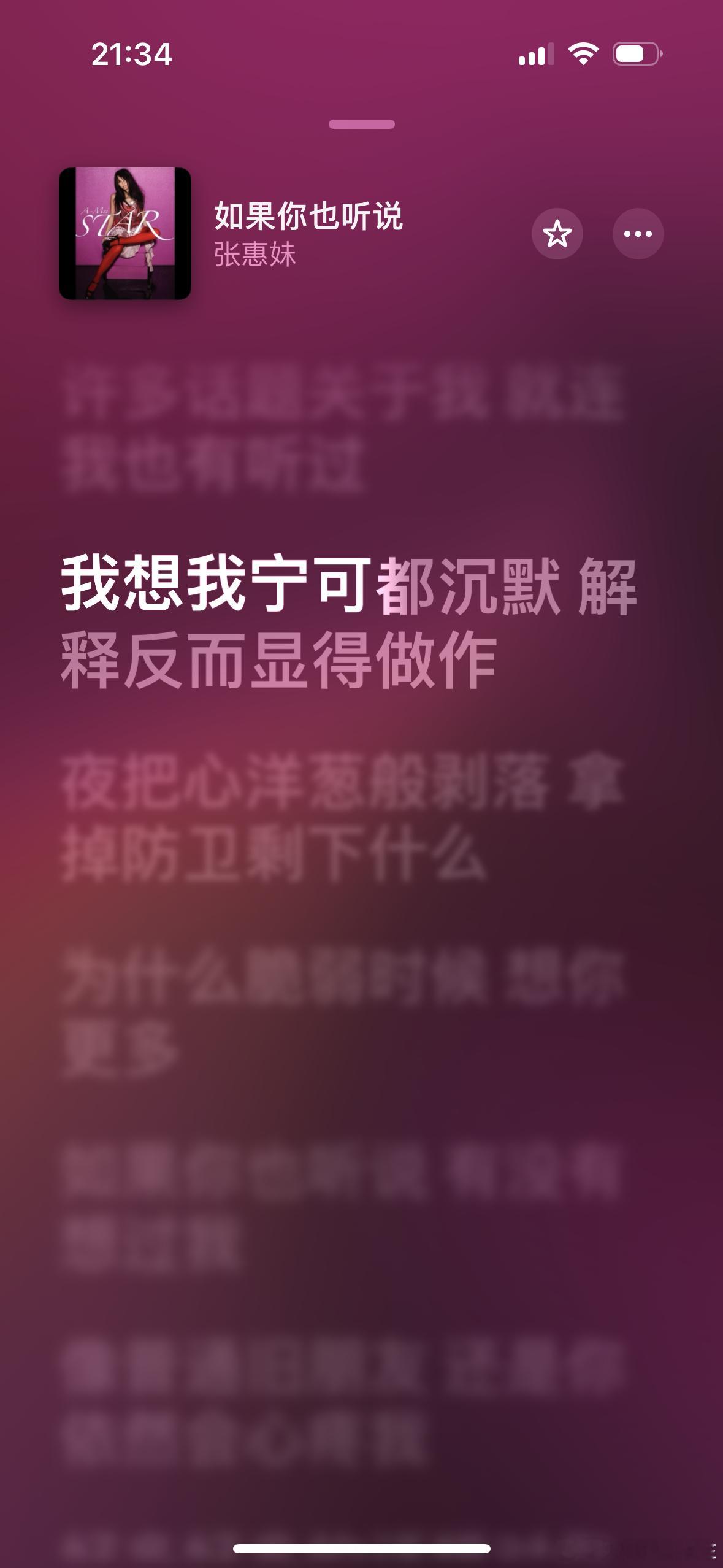 这句歌词送给如懿 ​​​