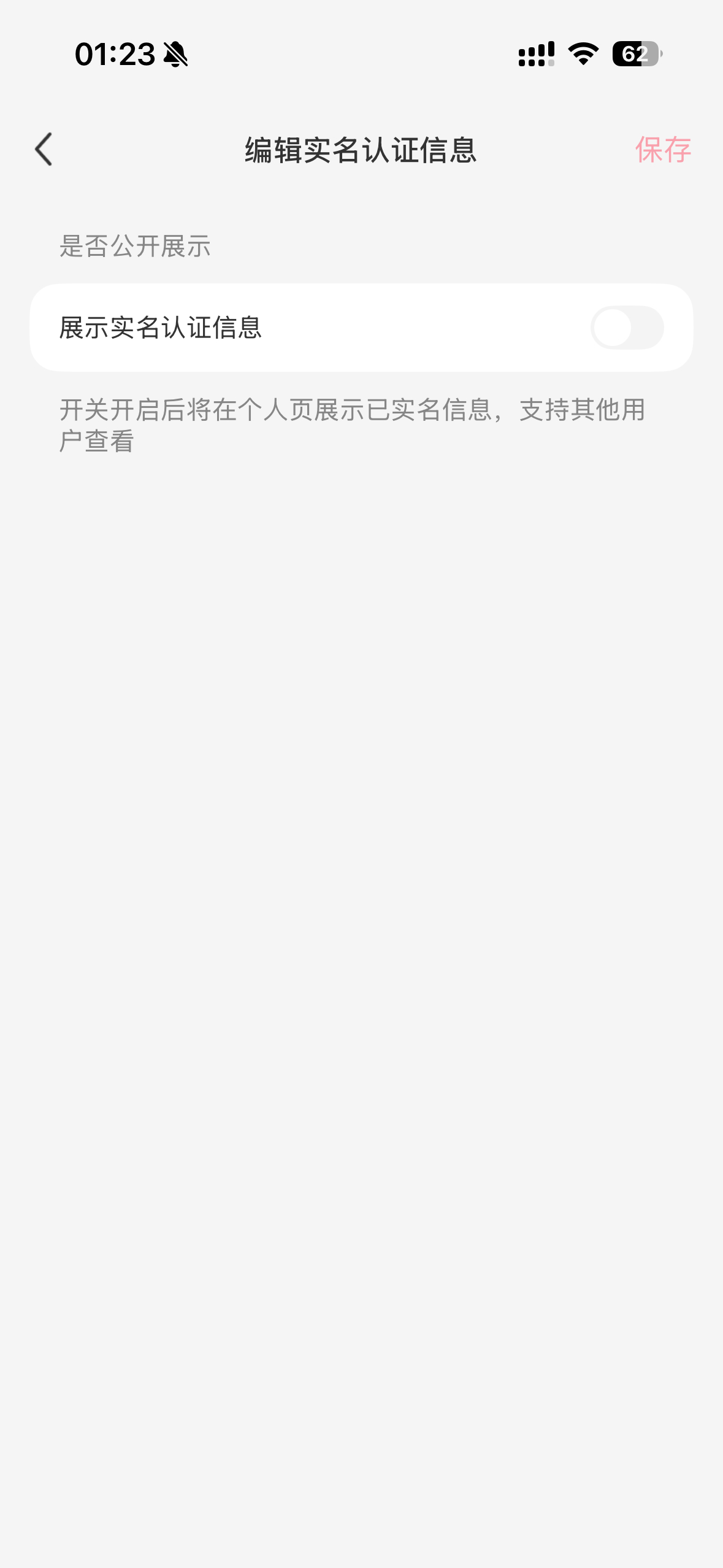🍠现在有个在主页展示实名的按钮 谁都可以随便看你名字 大家记得关了 编辑主页→