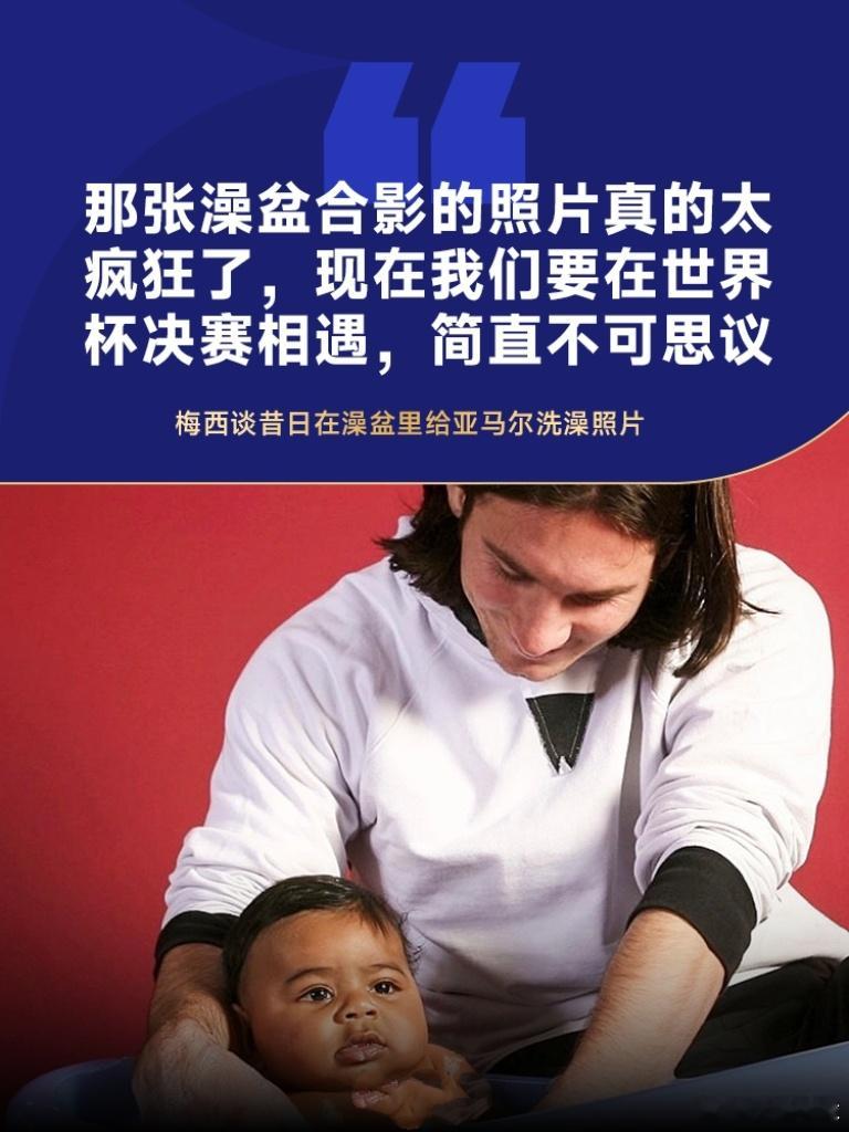 在西班牙和阿根廷的赛前发布会期间，国际足联在球迷嘉年华现场组织了一场联合活动，活
