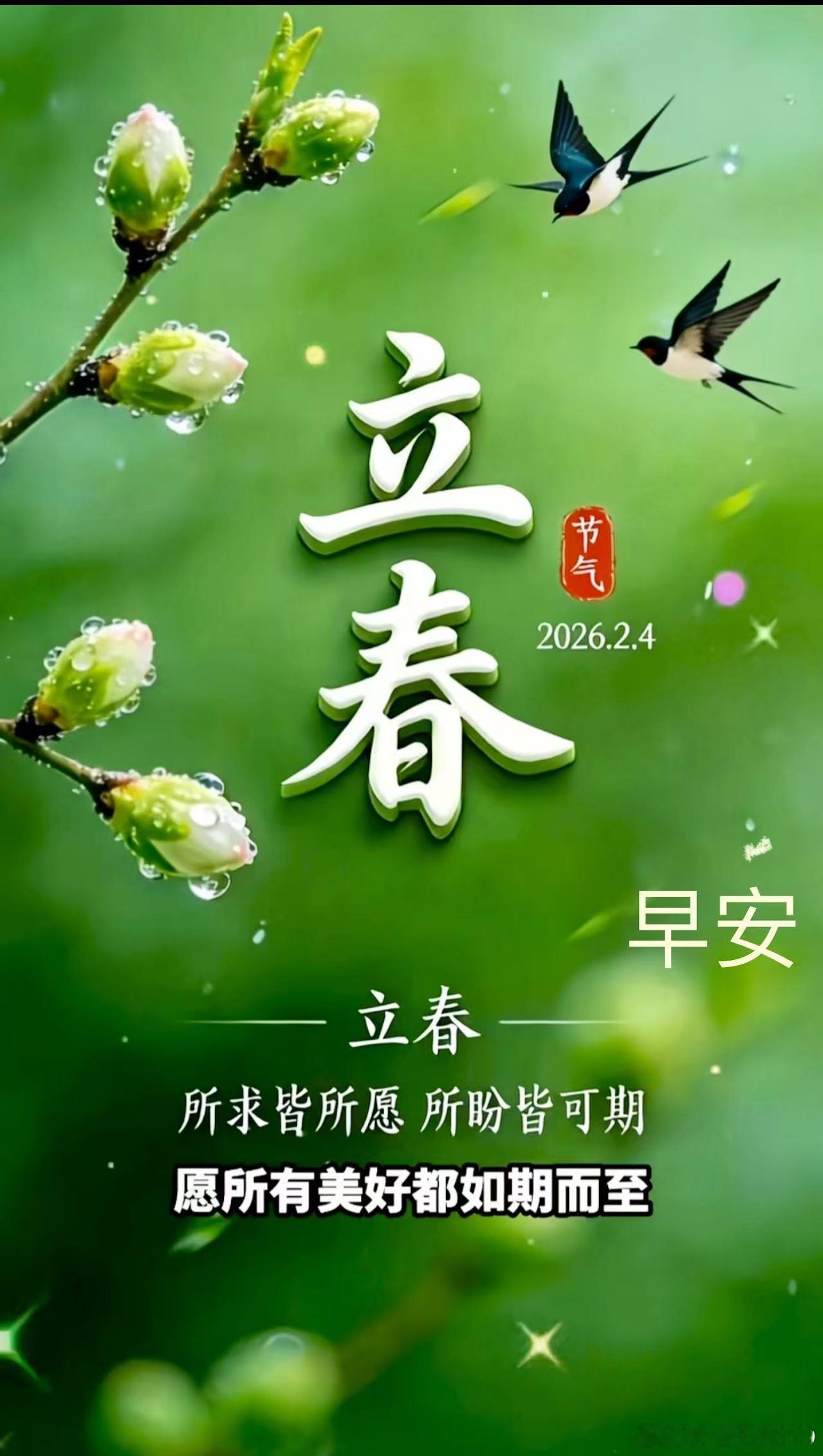 立春今日立春，丙午年正式开始。年卦天火同人：“天与火，同人；君子以类族辨物。天在