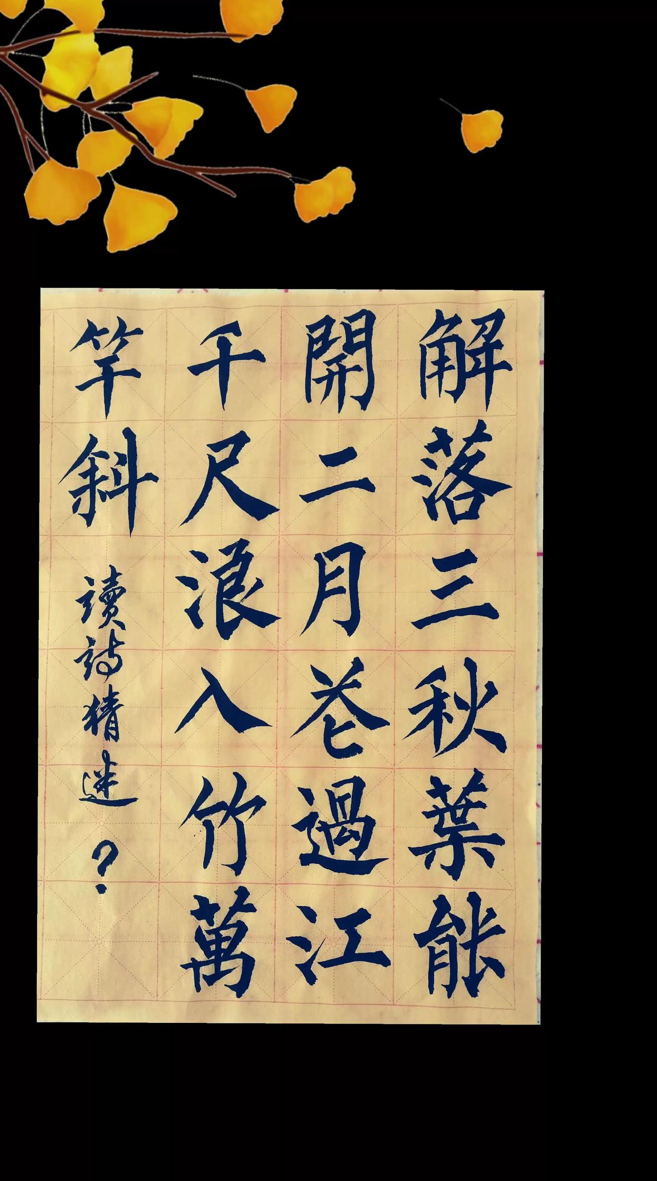 这首五言绝句是唐代诗人李峤所作，他是在写自然界存在的一种物象，构思别致，短短四句