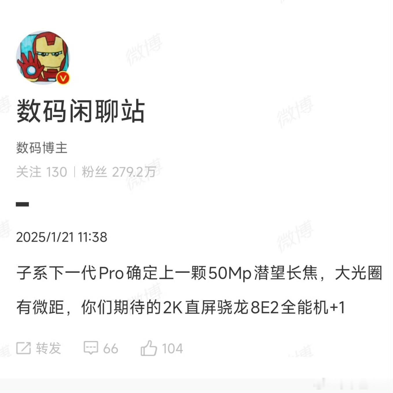 如果说K80 Pro是正名之作，那么K90 Pro可以算是真正冲高之作了，潜望长