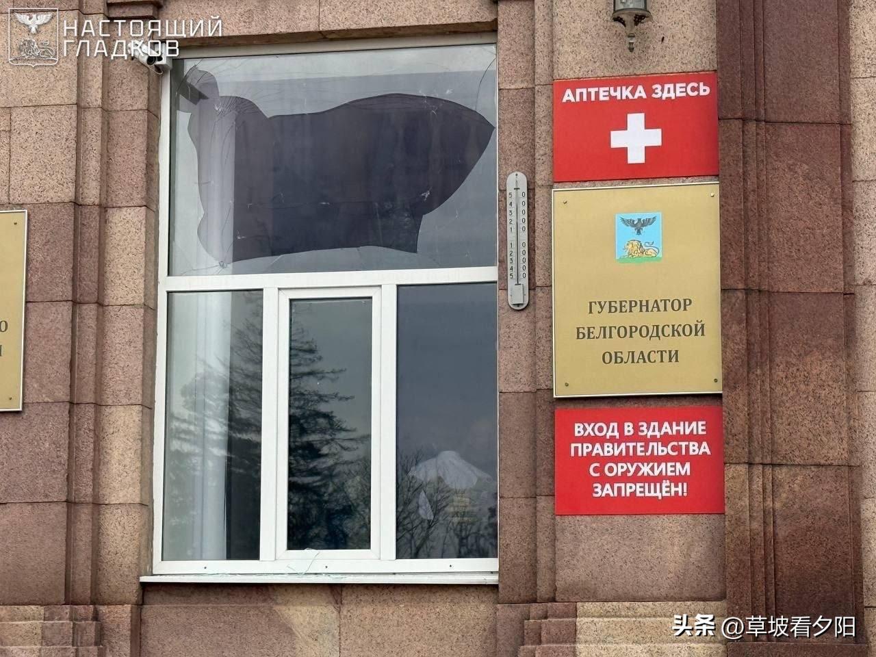 俄罗斯别尔哥罗德州州长格拉德科夫紧急通报，乌克兰武装部队无人机袭击了别尔哥罗德州