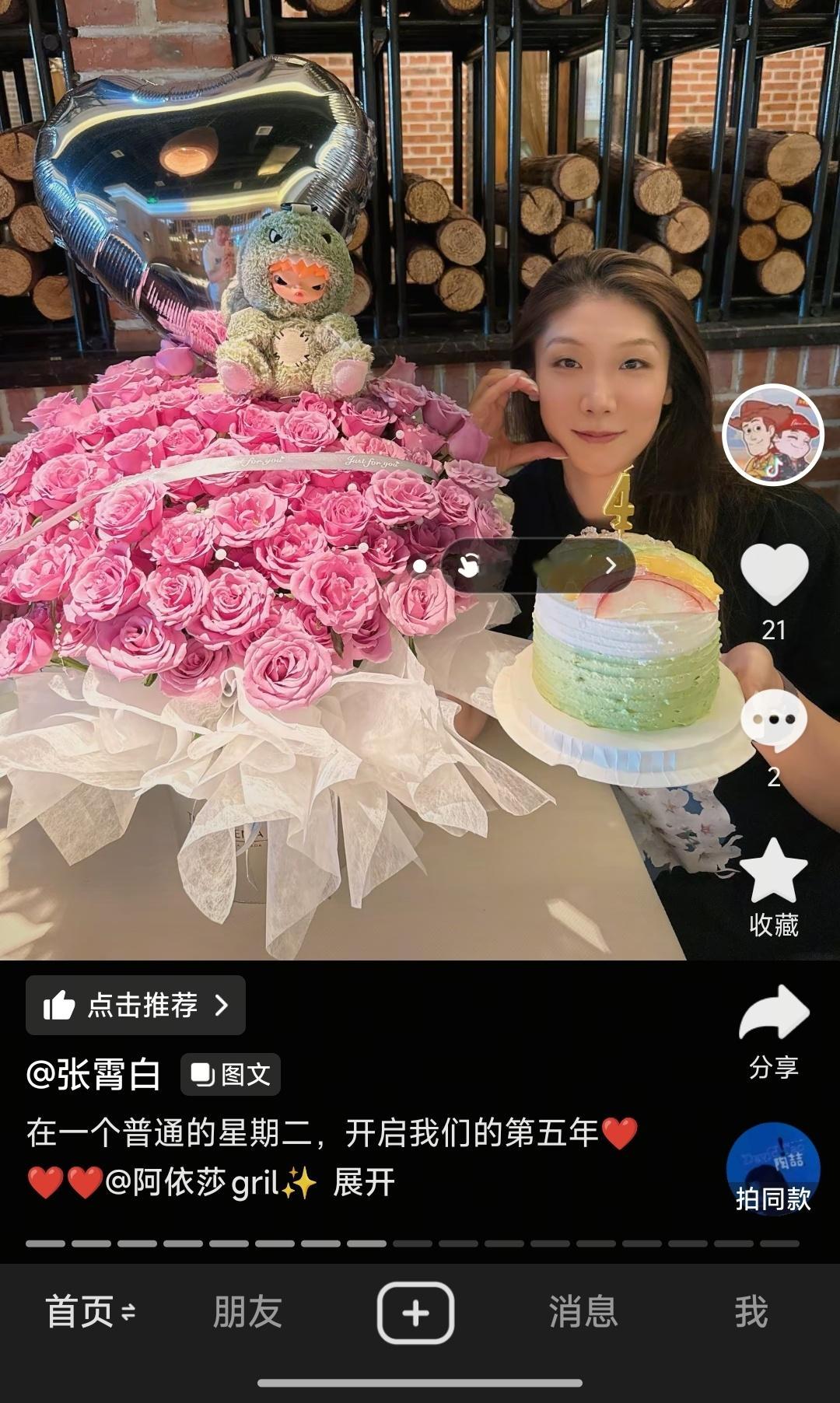时间这么快么？这俩人都处对象五年了！ ​​​
