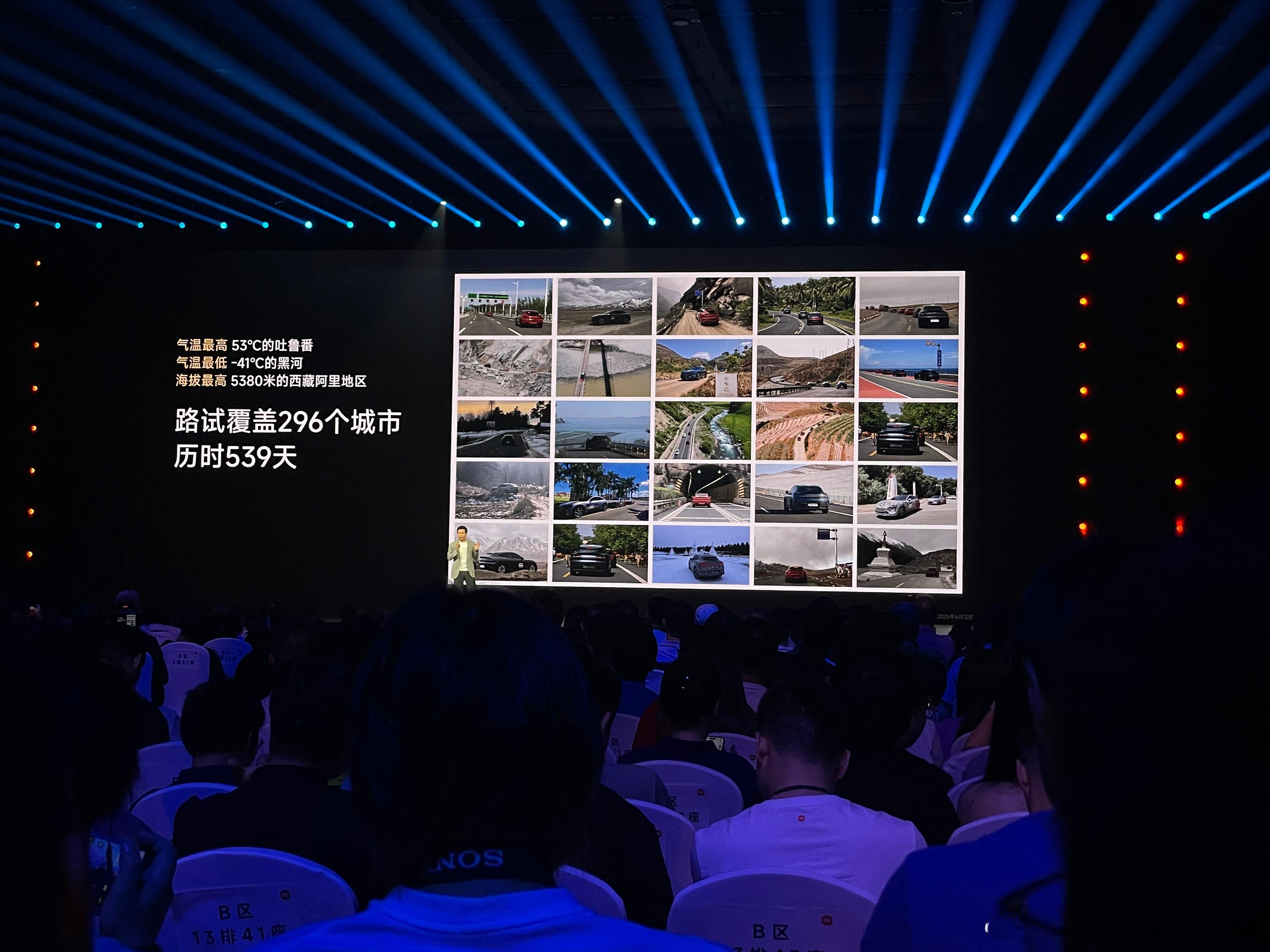 小米 YU7 道路实测已完成 649 万公里，历时 539 天，路试覆盖 296