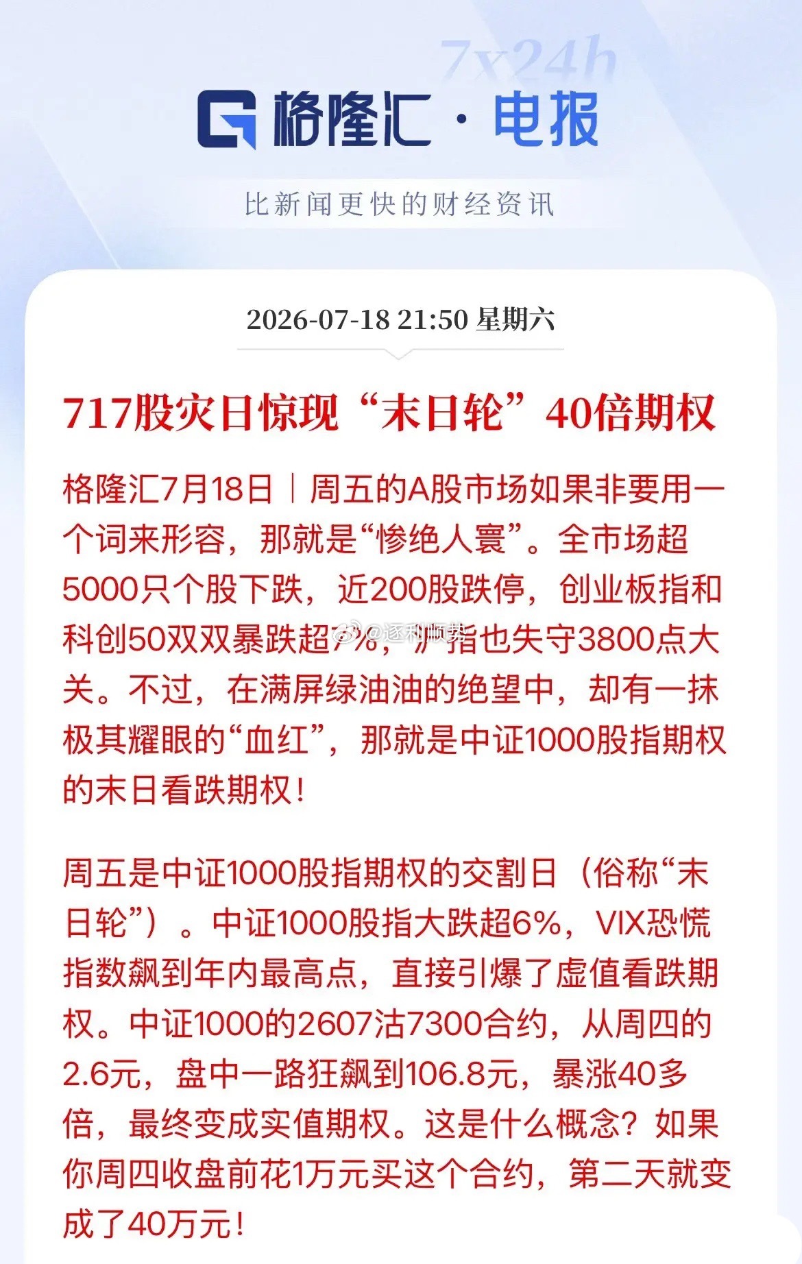 “噤声”了！上涨时疯狂监管！暴跌时却没任何动作，这次下跌是单纯的市场行为嘛？ 