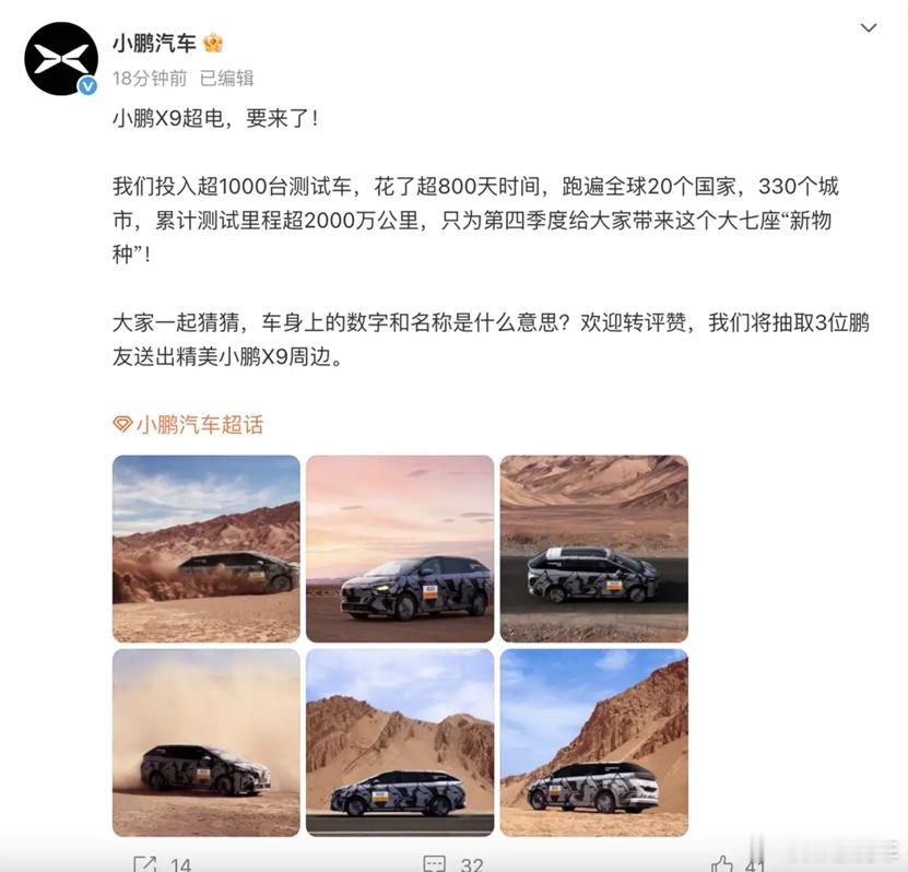 小鹏烧油了！X9成首款增程车，搭华为尊界百万级同款引擎小鹏终究还是没能逃过增程式