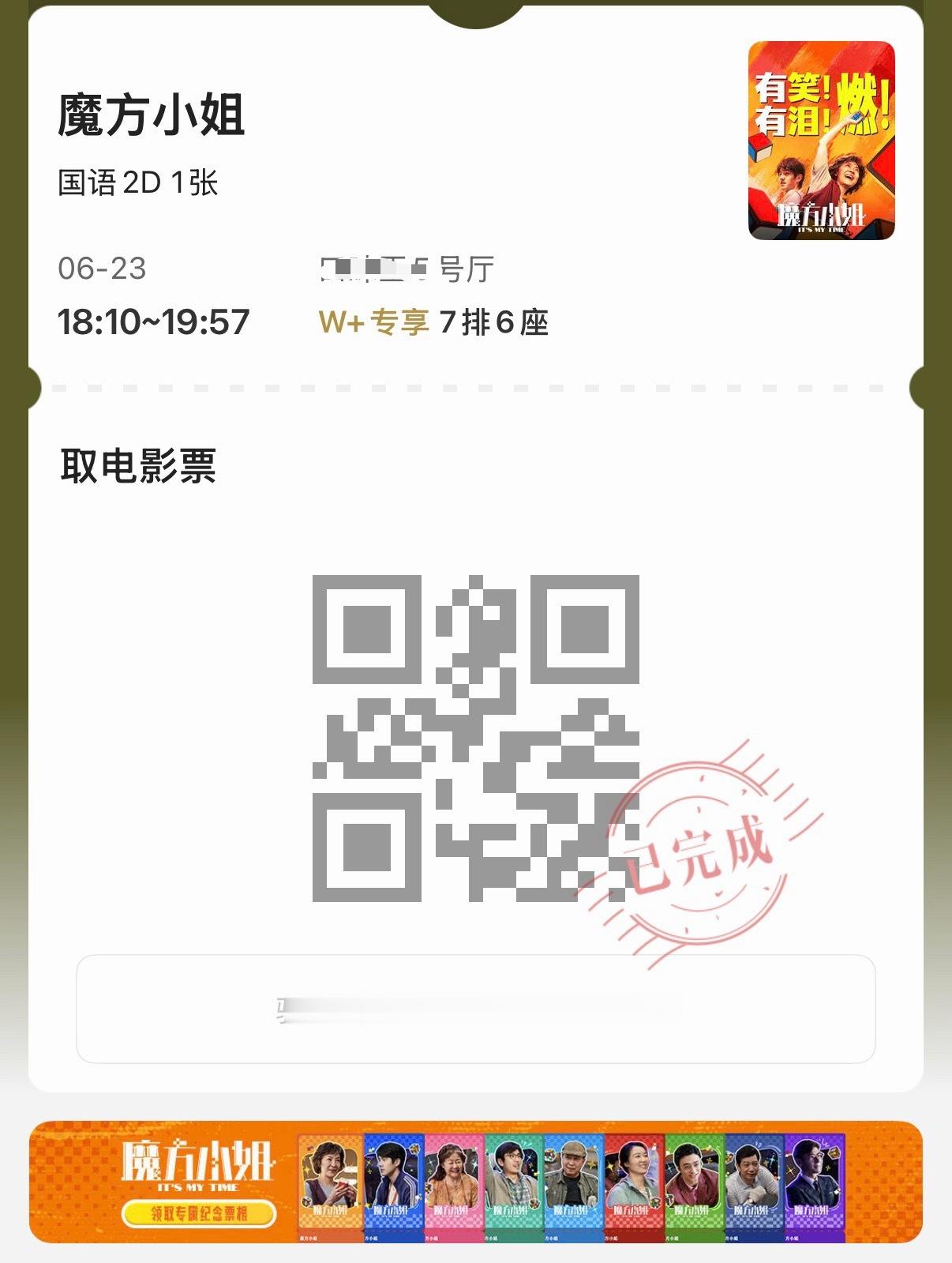 看了《魔方小姐》，完全意料之外的好看！！！先说，看之前我完全没做功课，只知道是杨