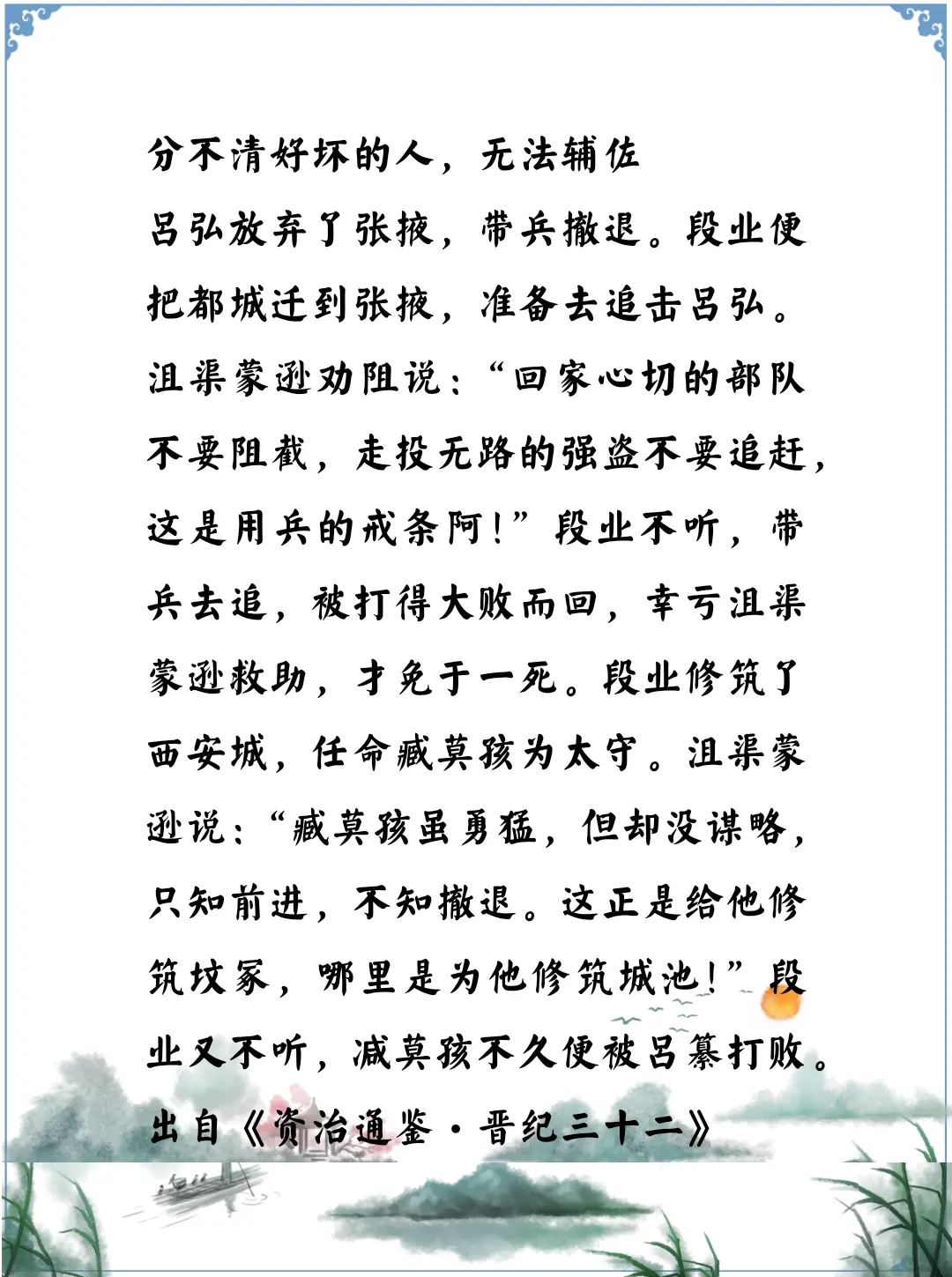 资治通鉴中的智慧，五胡十六国北凉段业属于最难辅佐的人，完全分不出好坏