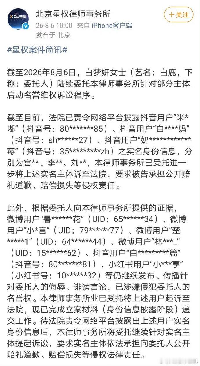 白鹿全平台告黑维权进展白鹿全平台告黑维权进展公布 白鹿全平台告黑维权进展，求告得
