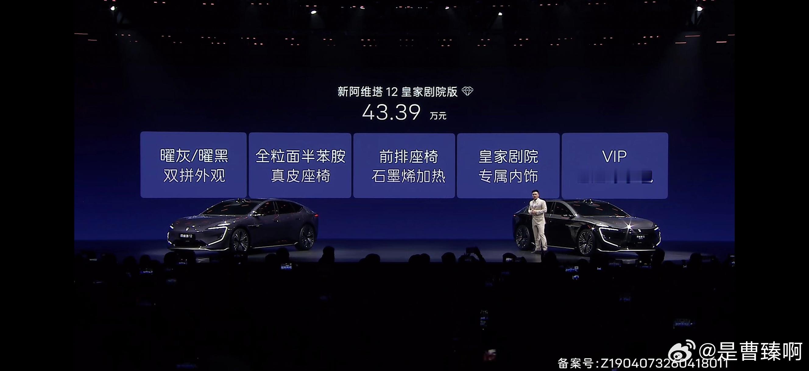 新阿维塔12，提供双电机增程版、双电机纯电版和三电机纯电版，三种动力版型，通过配