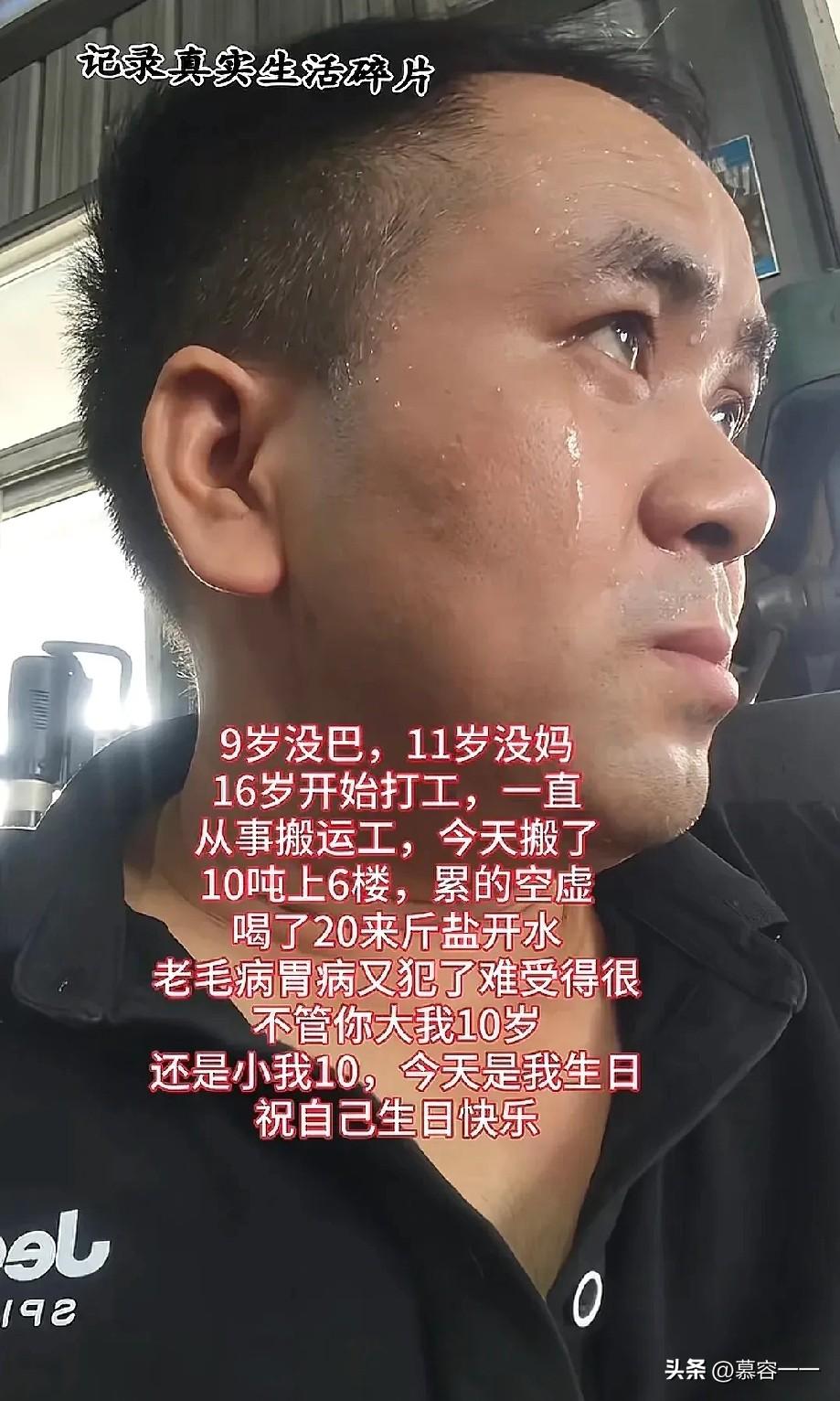 “好心酸”[流泪]！看到一名年轻人说他9岁没爸，11岁没妈，16岁开始打工，因为