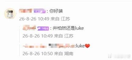井柏然你好装🤔发个朋友圈还得加这话题？打工人的早餐时间都被占了，也是没谁了😂