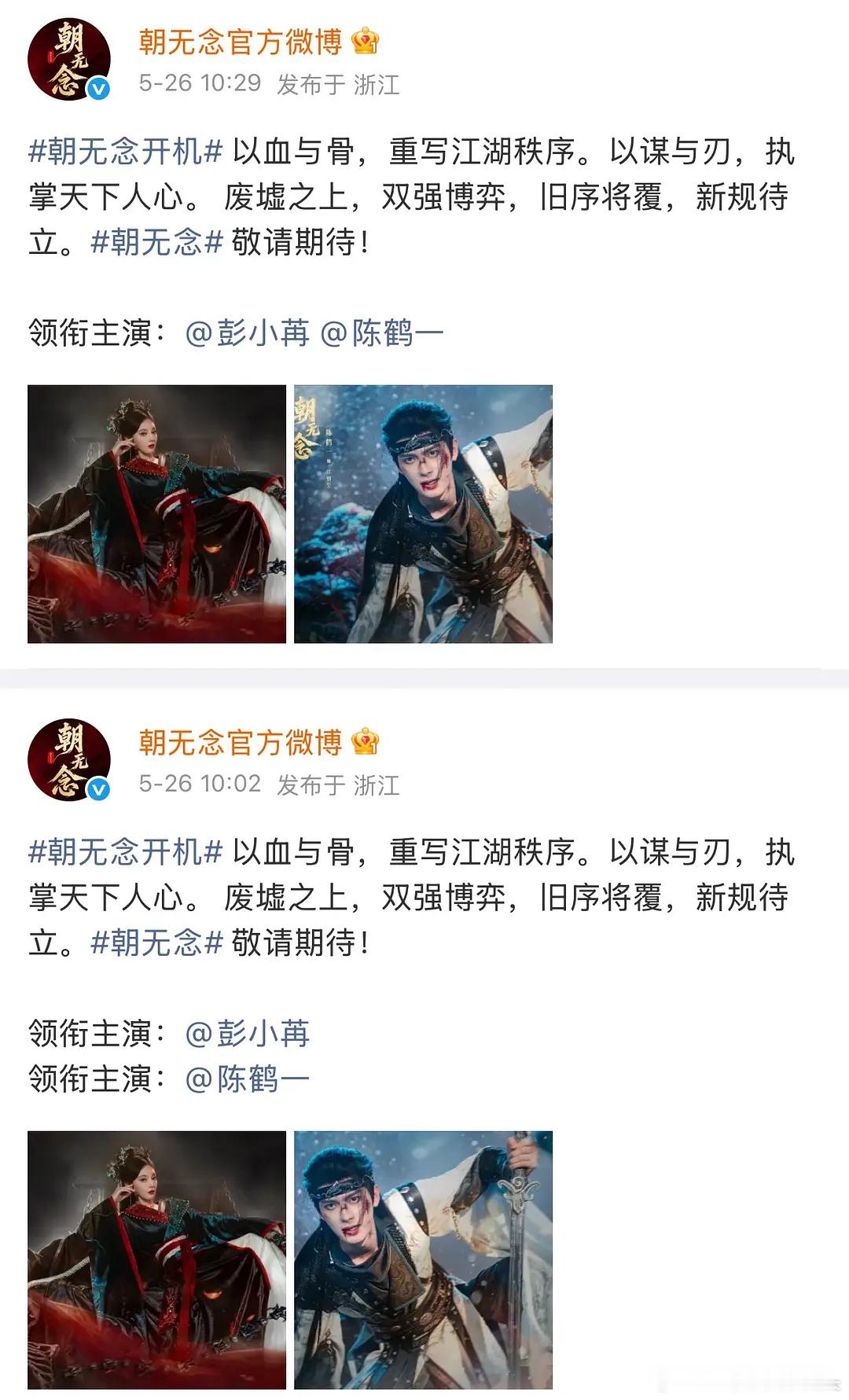 《朝无念》这啥意思，二番变平番么