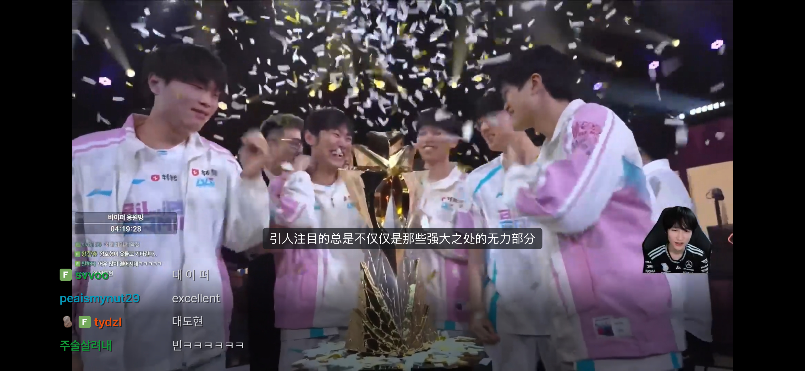 我们是冠军😭Viper卫冕冠军了😭😭😭 