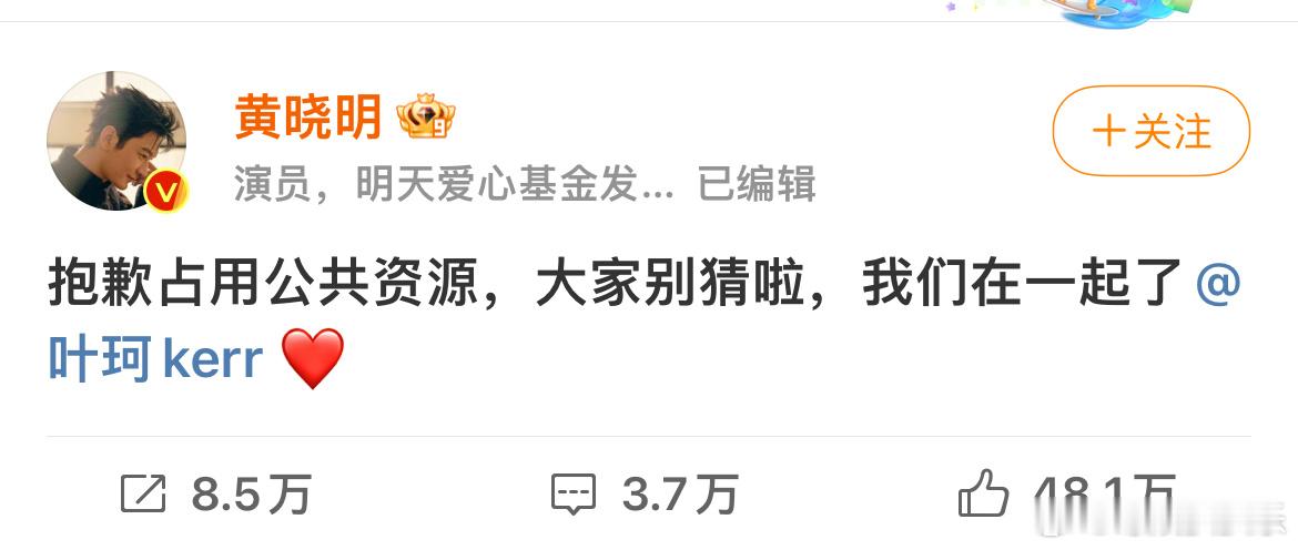 黄晓明是不是真以为自己很霸总 ​​​