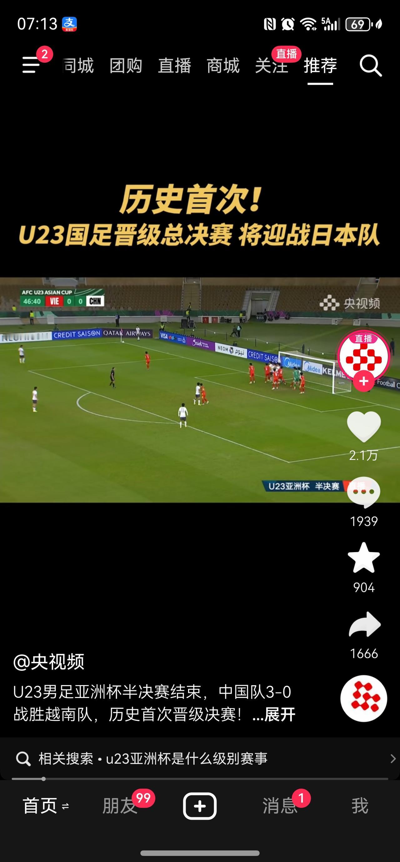 计划有变，准备争取冠军！
这是U23国足用汗水换来的精彩！
期待与日本的比赛可以