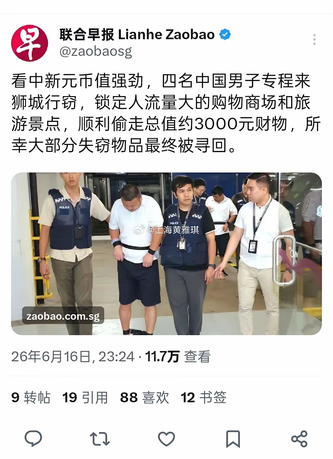 印度男子在新加坡掉包百万钻石，这样的新闻已发生5天，居然没见联合早报报道。而月中