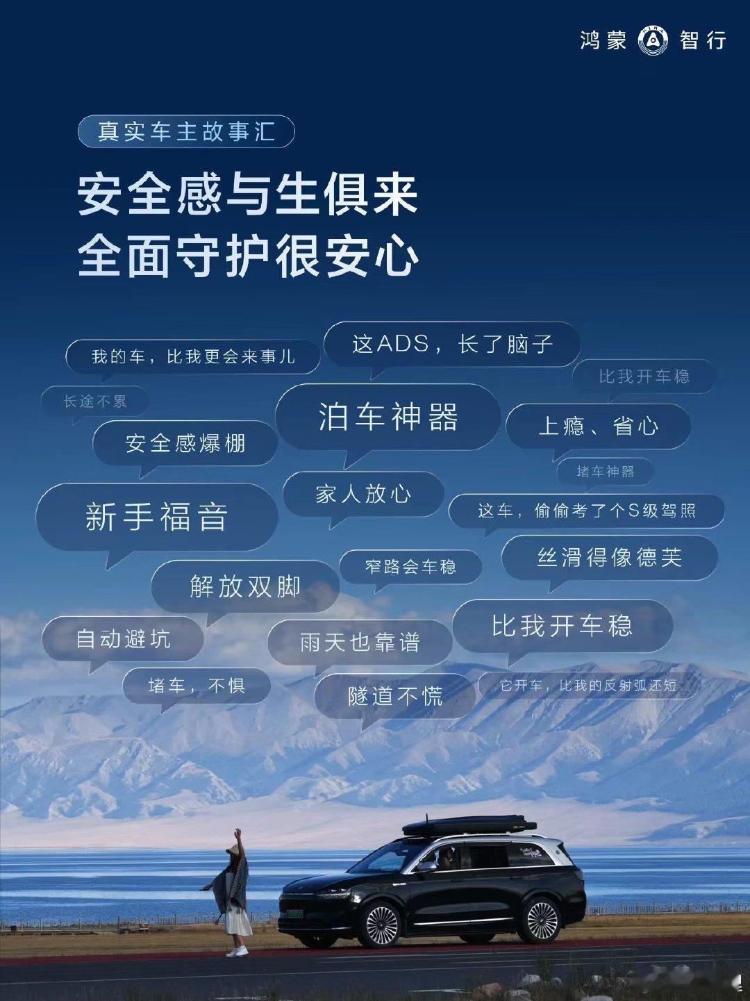 鸿蒙智行发布2025辅助驾驶报告鸿蒙智行累计避险达300万次鸿蒙智行智驾太香了，